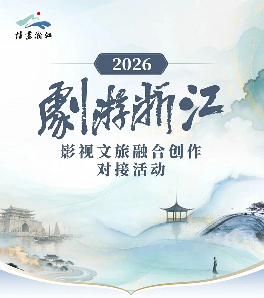 《致爱丽丝》入选浙江文旅重点片单,微短剧成文旅融合新桥梁 《致爱丽丝》入选浙江文旅重点片单,微短剧成文旅融合新桥梁 剧照1